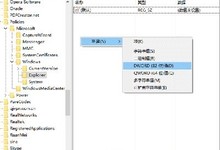Win10通知框改为Win7“气球”式方法