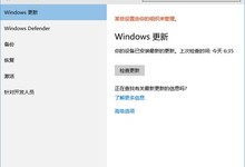 win10 th2正式版更新慢下载很慢怎么办?
