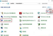 利用win10系统“疑难解答”功能处理系统故障的方法