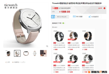 出门问问智能手表二代:Ticwatch2详细参数与宣传图详解!