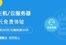 【福利】香港主机0元/90天,免费领取!还是独立IP哦!
