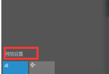 win10一周年版小技巧:自带wifi移动热点功能