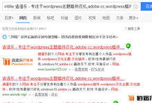 wordpress防止网站被镜像实用方案教程