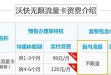 联通、电信发大招迎战4G,移动竟默默没动静?