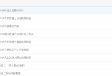利用代码实现自定义百度网盘分享密码