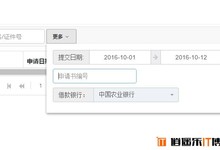 实现bootstrap的dropdown-menu(下拉菜单)点击控件后不关闭菜单的方法