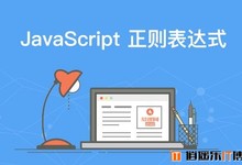 JavaScript手机号码格式验证方法(正则表达式验证)支持最新电信199移动198联通166