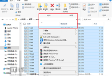 Win10技巧:如何找回多文件选中后丢失的右键菜单项?
