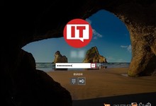 Win10教程:如何去掉登录密码输入框明文显示功能?