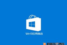 Win10应用商店闪退打不开怎么办?解决小技巧