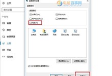 Win10网上邻居在哪? Win10桌面显示网上邻居网络图标方法