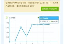 Win10怎么测试网速 2种Win10电脑网速测试方法