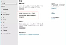 Win10怎么降级版本?Win10回退到上一版本方法