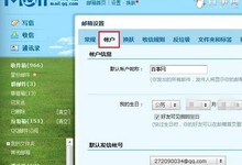 QQ邮箱SMTP服务怎么开通?开启图文教程