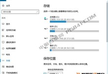 Win10存储感知在哪 怎么设置?win10没有存储感知的原因