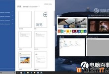 win10分屏怎么用 Win10多窗口分屏使用技巧