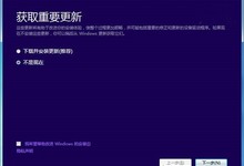 Win10一周年更新版怎么安装 最详细的Win10一周年更新版安装方法