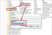 win10保存位置灰色怎么办 Win10默认安装路径修改方法