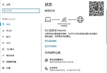 Win10怎么设置按流量计费?Win10网络设置流量计费教程