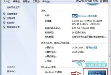 怎么看系统是不是正版? 查看Win7是不是正版方法