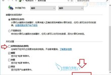 Win10笔记本键盘失灵怎么办 升级Win10后键盘失灵解决办法