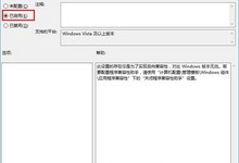 程序兼容性助手有用吗 关闭程序兼容性助手方法