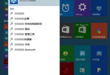 Win10休眠模式怎么开启?Win10休眠模式开启教程