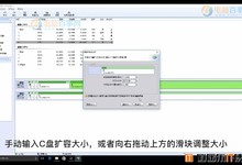 C盘容量不够怎么办 电脑C盘无损扩容图文教程