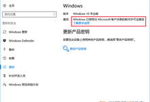 Win10一周年更新正式版怎么激活 Win10一周年更新正式版激活方法