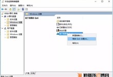 带宽足够高网速上不来?Win10解除宽带限制教程