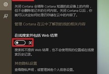 Win10开始菜单反应很慢很卡怎么办?Win10菜单很慢很卡解决办法