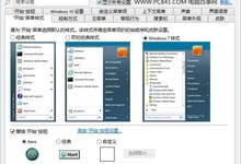 Classic Shell是什么 Classic Shell中文版下载