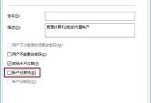 Win10怎么打开超级管理员 Win10开启Administrator账号方法