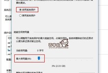 Win10怎么创建还原点 Win10还原点在哪里创建?
