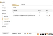 Win10易升怎么关闭?彻底卸载易升方法