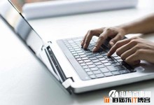 键盘打字音效怎么设置 让键盘打字发出机械键盘声音方法