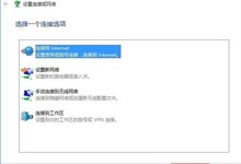 Win10拨号连接怎么设置 Win10创建宽带连接图文教程