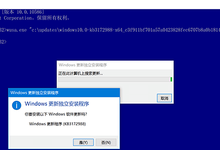 Win10如何手动安装CAB和MSU格式更新包?