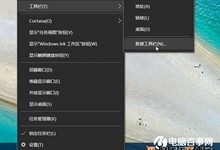 Win10快速启动栏不见了如何恢复 Win10快速启动栏设置教程