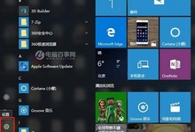 Win10怎么设置合上盖子不休眠?Win10笔记本合上盖子不休眠设置教程