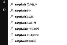Win10怎么取消pin登录?Win10取消pin密码方法