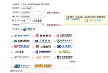 宽带怎么网上续费 电信宽带网上续费图文教程