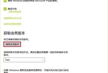 Windows insider预览版转为Win10正式版教程