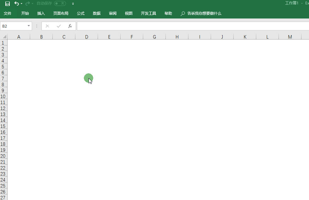 EXCEL怎么换照片背景 用Excel制作证件照换背景教程