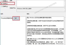 win10怎么禁止程序运行?Win10巧妙禁止某个程序运行方法