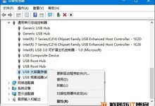 Win10无法识别USB设备怎么办?Win10无法识别USB设备解决办法