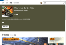 Win10商店怎么换区?Win商店修改地区教程