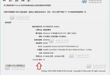 Win10自带DX12吗 Win10自带Directx版本怎么看?