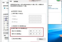 笔记本DNS怎么设置 Win10笔记本设置阿里公共DNS教程