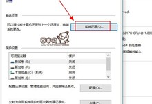Win10怎么系统还原 Win10系统还原在哪里?Win10系统还原教程